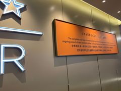 -星巴克臻选(北京蓝色港湾RO店)