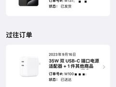 -Apple零售店(深圳益田假日广场店)