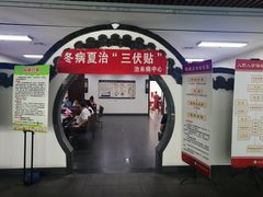 -黑龙江中医药大学附属第一医院