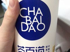 -茶百道(京溪店)