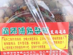 -津门红姐熟梨糕茶汤糕干(爱国道店)