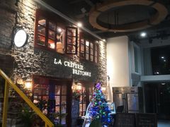 -LA CREPERIE BRETONNE布列塔尼法式餐厅(天童北路店)