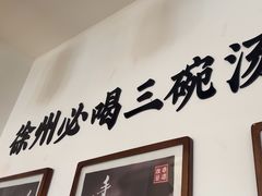 -苏记丸子汤