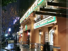 -巴依老爷·新疆美食(上城区天城路店)