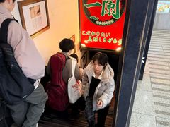 -一兰拉面(新宿中央东口店)