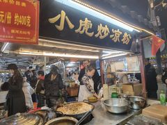 -鼓楼夜市