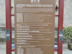 -西安市广仁寺