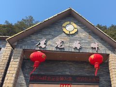 -鹰龙海畔度假酒店(咸祥店)