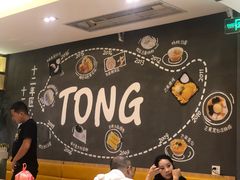 -糖糖屋•糖水•雪花冰店(时尚天河店)