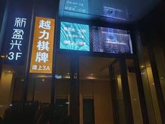 -新盈光·心院(嘉恒广场店)