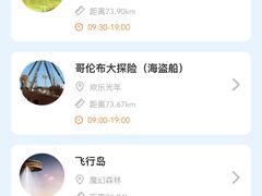 -成都欢乐谷