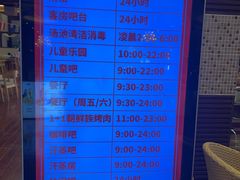 -汤连得(长清路店)