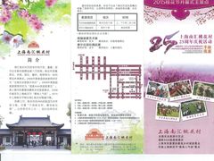 地图-南汇桃花村