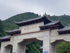 -黔灵山公园