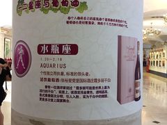-北京张裕爱斐堡酒庄