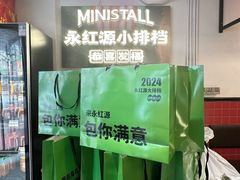 -永红源·小排档(闽江路店)