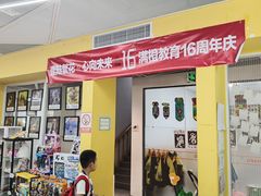 -格林米乐教育(安高广场中心店)