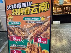 -麒麟风烤牛肉·云南烧烤小排档(丹凤街店)