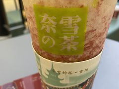霸气芝士草莓-奈雪的茶(亨特国际广场店)