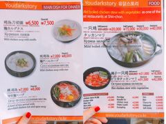 菜单-新村一只鸡(新村本店)