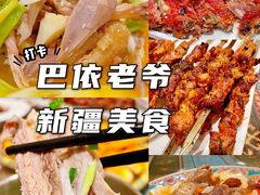 烤羊肉串（肉筋）-巴依老爷·新疆美食(上城区天城路店)