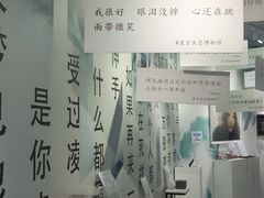 -星空失恋博物馆(双子塔旗舰店)