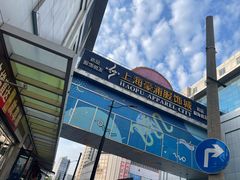 -七浦路服装批发市场