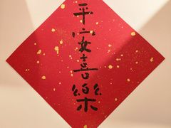 -团子君寿司·茶