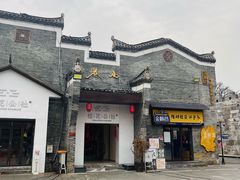 -东西巷