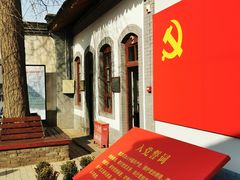 -八路军西安办事处纪念馆