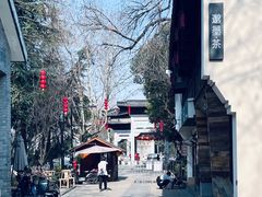 -邈墨茶馆(大兜路1号店)