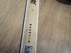 -千寿·金焰食堂(仁和新城店)