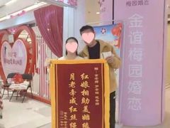 -梅园婚恋·婚姻介绍