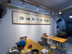 -和众大油条(维明路店)