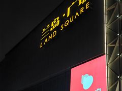 -兰岛广场(白沙路店)
