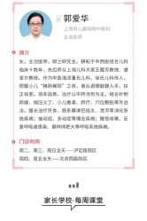 -上海市儿童医院(泸定路院区)