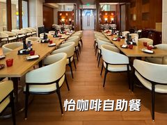 -怡咖啡海鲜自助餐厅(浦东香格里拉店)