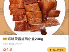 -周黑鸭(重庆江北嘴财信广场店)