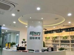 -新东方国际教育·雅思托福(裕德路校区)