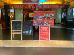 门面-眉州东坡(通州店)