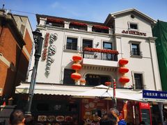 -狗不理大酒店(意式风情街店)