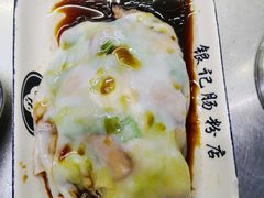 -银记肠粉店(北京路店)