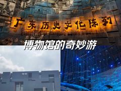 -广东省博物馆