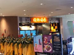 门面-赵记传承(佛山禅城魁奇路店)