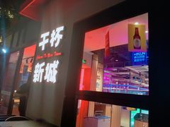 门面-唐力九头鸟烧烤·罗田吊锅(西云楼店)