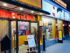 门面-二丁目食堂(铁西星摩尔店)