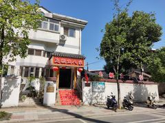 -臭鳜鱼人家·老字号徽菜