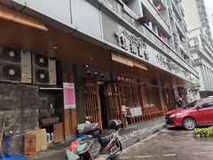 门面-慧娟面馆·餐厅(望江路店)