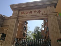 -北京市陈经纶中学