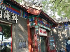 -东关吉祥西安腊汁肉夹馍(健德门店)